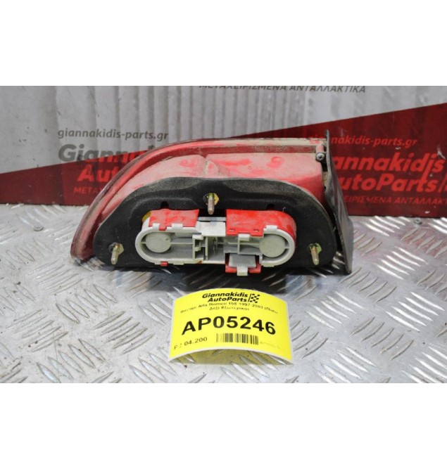 Φανάρι Alfa Romeo 156 1997-2003 (Πίσω Δεξί Εξωτερικό)