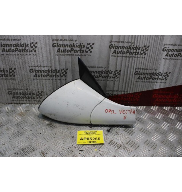 Καθρέπτης Ηλεκτρικός Δεξίς Opel Vectra 1996-1998 (5 pins)