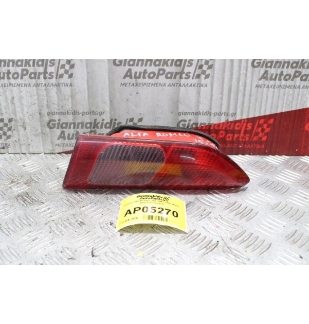 Φανάρι Alfa Romeo 156 1997-2003 (Πίσω Δεξί Εσωτερικό)