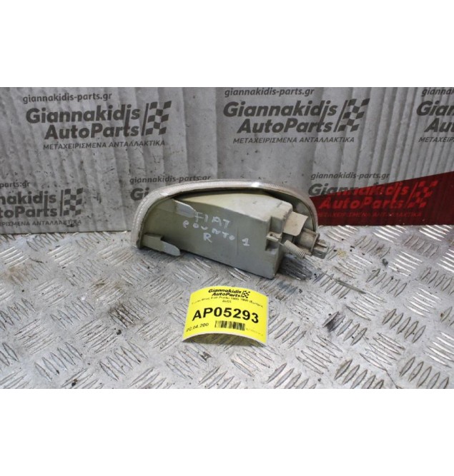 Γωνια Φλας Fiat Punto 1995-1999 (Εμπρός Δεξί)