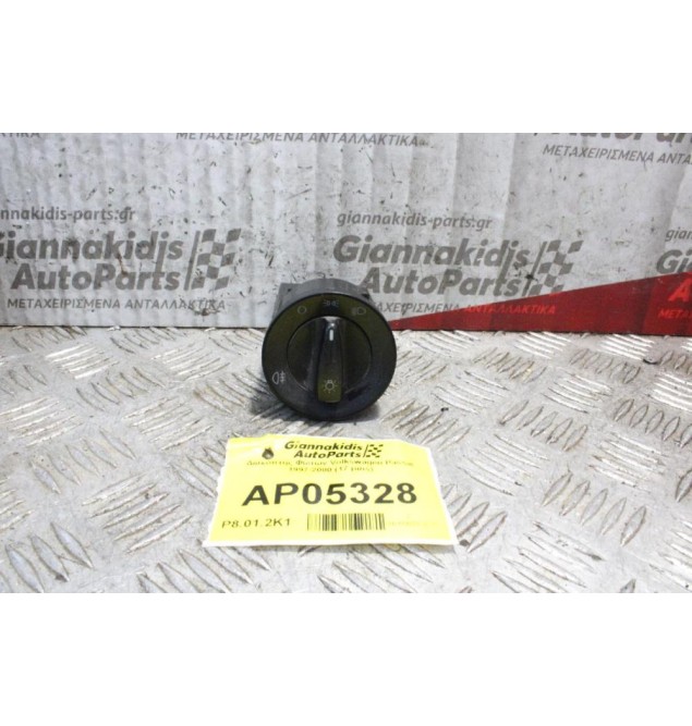 Διακόπτης Φώτων Volkswagen Passat 1997-2000 (17 pins)