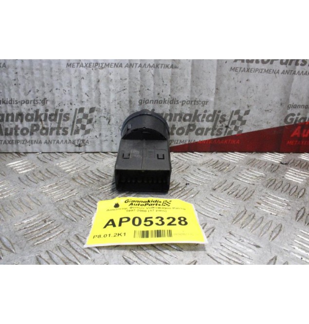 Διακόπτης Φώτων Volkswagen Passat 1997-2000 (17 pins)