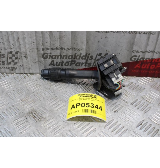 Διακόπτης Φώτων/Φλας Alfa Romeo 146 1995-1998 (11 pins)