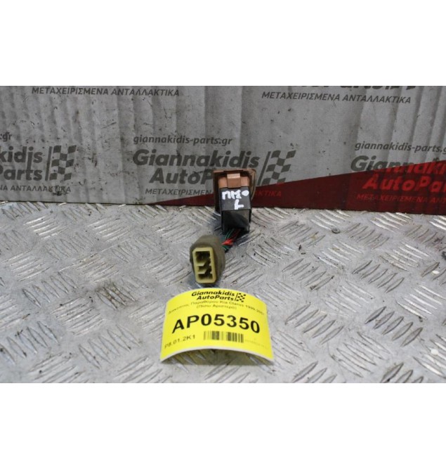 Διακόπτης Παραθύρου Kia Clarus 1999-2001 7 pins (Πίσω Αριστερό)