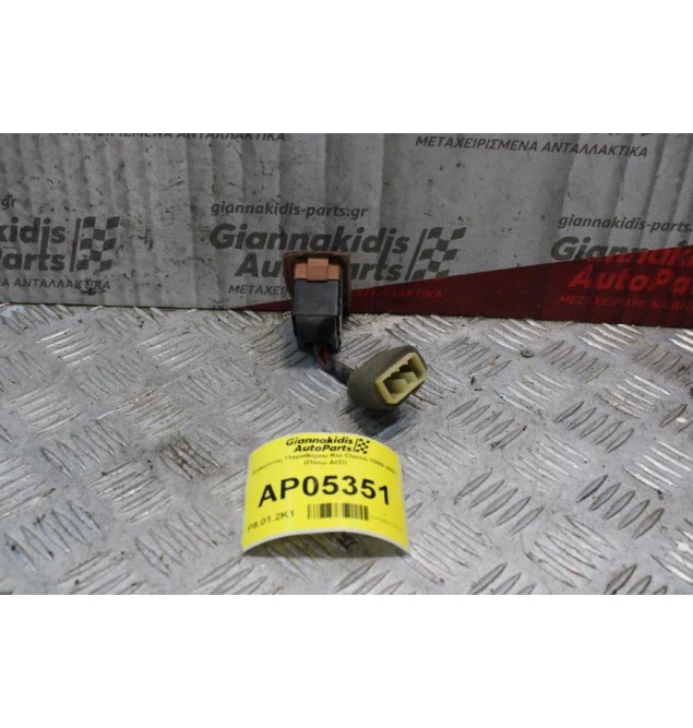 Διακόπτης Παραθύρου Kia Clarus 1999-2001 7 pins (Πίσω Δεξί)