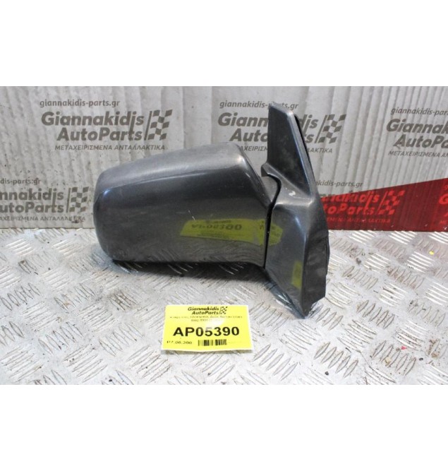 Καθρέπτης Ηλεκτρικός Δεξίς Suzuki Vitara 1992-1998 (3 pins)