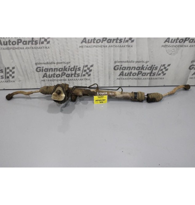 Κρεμαγιέρα Rover 400 1996-1999 13002689 (Κομμένη Φυσούνα)