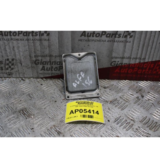Εγκέφαλος Κινητήρα Alfa Romeo 156 1997-2003 00467401920
