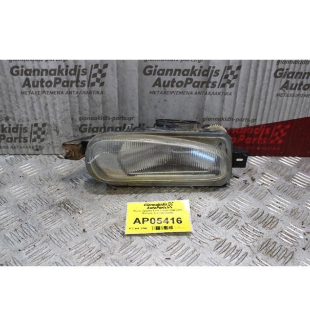 Φανός Ομίχλης Ford Transit 2000-2003 (Εμπρός Δεξί) 202146894