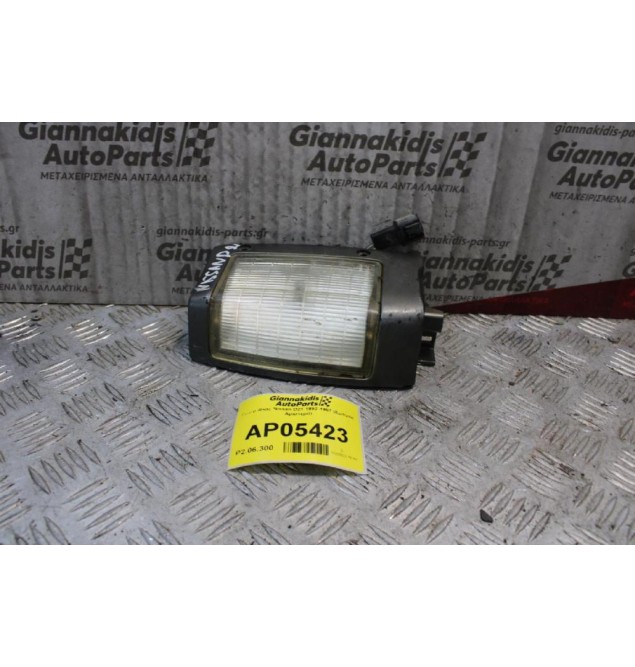 Γωνια Φλας Nissan D21 1992-1997 (Εμπρός Αριστερό)