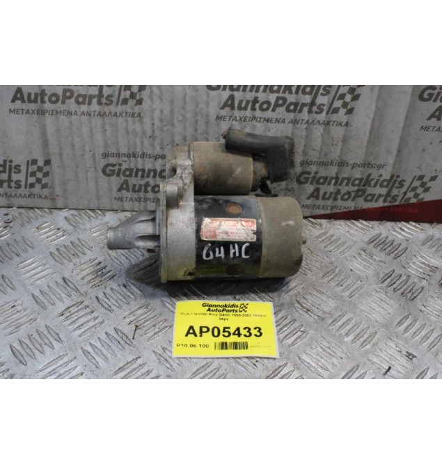 Μίζα Hyundai Atos G4HC 1998-2003 1000cc 54ps