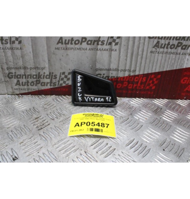 Χερούλι Πόρτας Εσωτερικό Suzuki Vitara 1992-1998 (Πίσω Αριστερό)