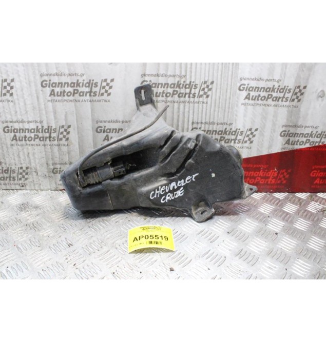 Δοχείο Υαλοκαθαριστήρων Chevrolet Cruze 2009-2012