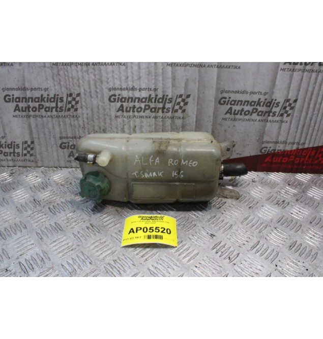 Δοχείο Διαστολής Alfa Romeo 156 1997-2003