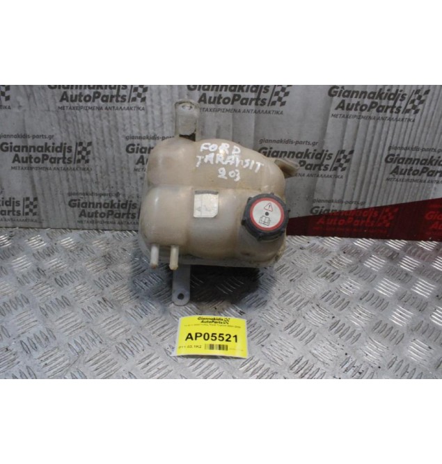 Δοχείο Διαστολής Ford Transit 2000-2006