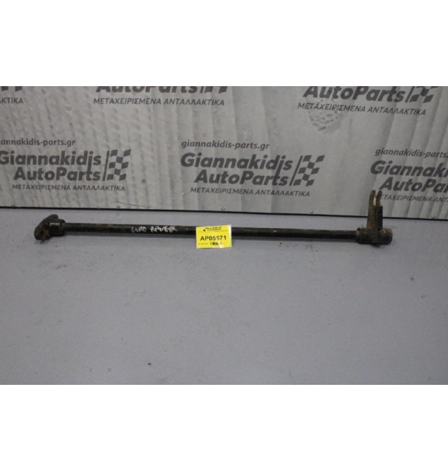 Ράβδος Στρέψεως Ford Ranger 1999-2006