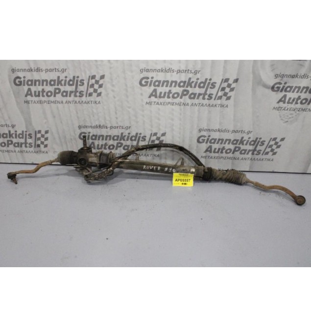 Κρεμαγιέρα Υδραυλική Rover 820 1992-1999 (Σκίσιμο στην Φούσκα)