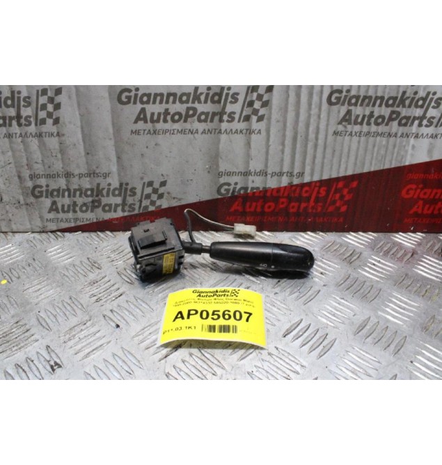 Διακόπτης Φώτων/Φλας Daewoo Matiz 1995-2000 96314332 505320-1000 (7 pins)