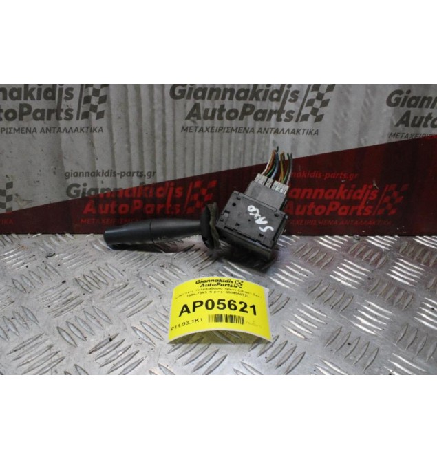 Διακόπτης Υαλοκαθαριστηρων Citroen Saxo 1996-1999 (9 pins) 96049597ZL