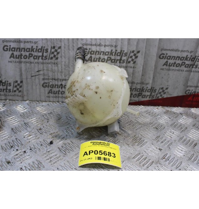 Δοχείο Διαστολής Skoda Fabia 1999-2007