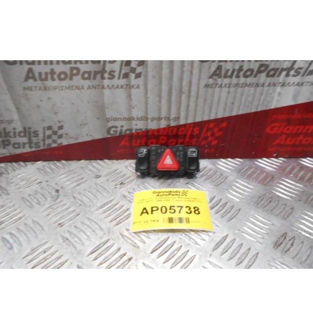 Διακόπτης Σταθμεύσεως Mercedes-Benz E200 W210 1999-2002 (7 pins) 2108201310