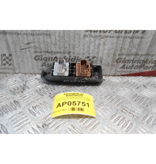 Διακόπτης Παραθύρου Εμπρός Αριστερά Renault Megane 2002-2005 (10+10 pins)