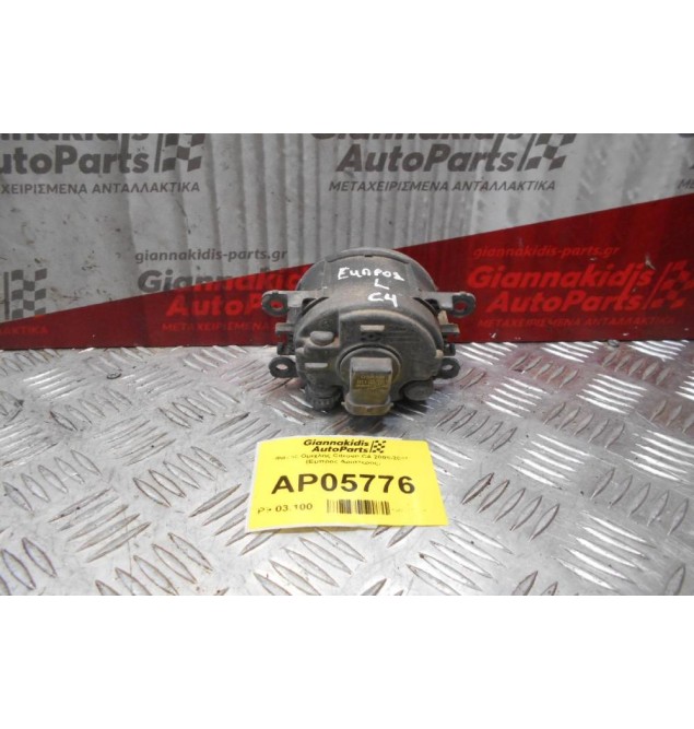 Φανός Ομίχλης Citroen C4 2008-2011 (Εμπρός Αριστερός)