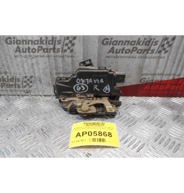 Κλειδαριά Πόρτας Ηλεκτρομαγνητική Skoda Octavia 1997-2004 8pins (Εμπρός  Δεξιά)