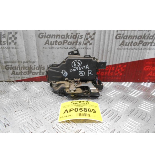 Κλειδαριά Πόρτας Ηλεκτρομαγνητική Skoda Octavia 1997-2004 8pins (Εμπρός  Δεξιά) 837016A