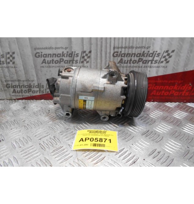 Κομπρεσέρ Aircondition - A/C Renault Clio K4JC710 8200050141 01139026