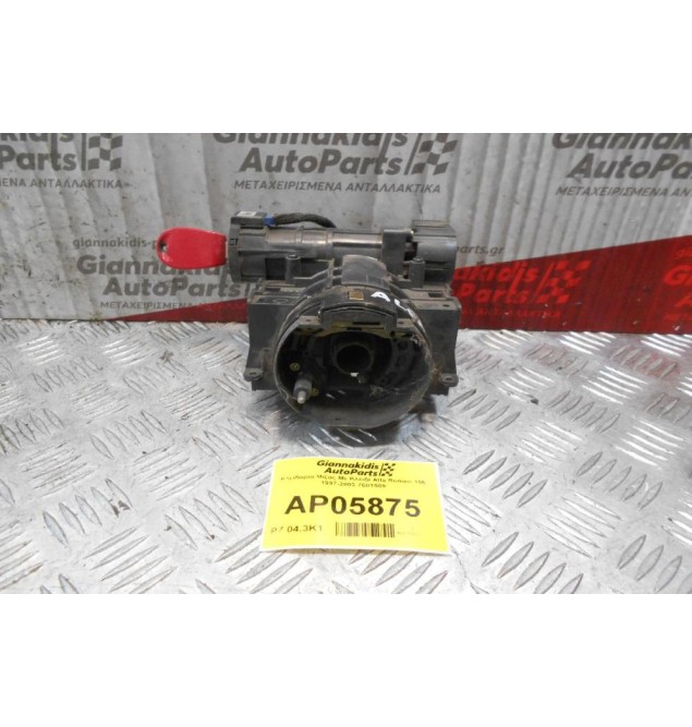 Κλειδαρια Μίζας Με Κλειδί Alfa Romeo 146 1995-2001 7601589