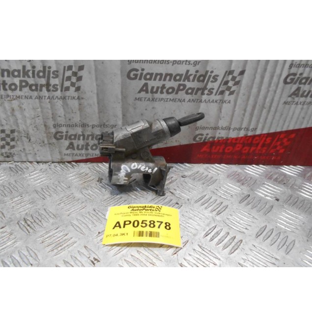 Κλειδαρια Μίζας Με Κλειδί Volkswagen Caddy 1996-2004 6Κ0905851