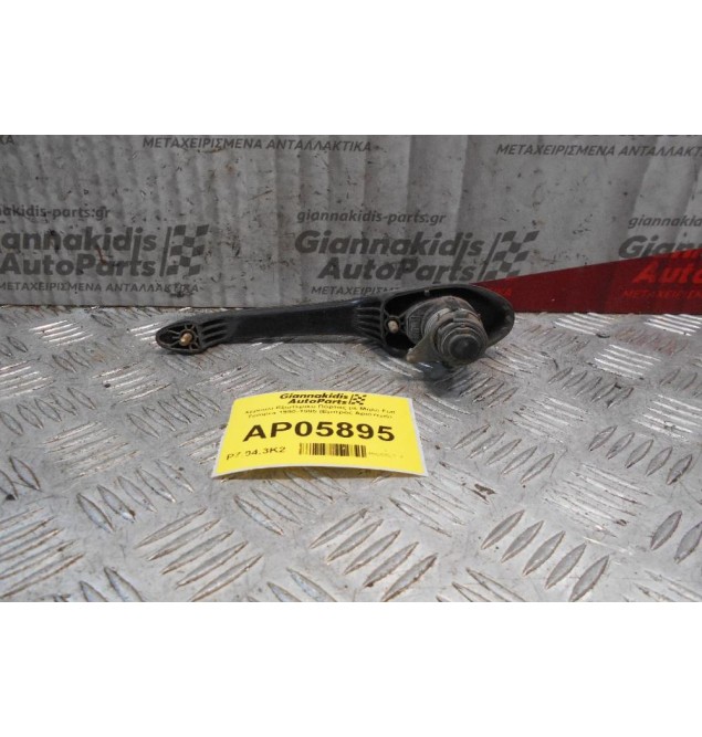 Χερούλι Εξωτερικό Πόρτας με Μύλο Fiat Tempra 1990-1995 (Εμπρός Αριστερό)