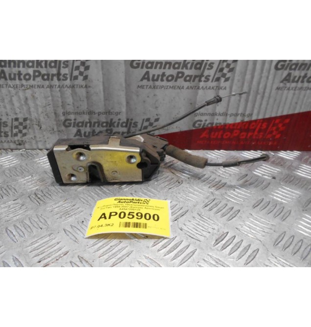 Κλειδαριά Πόρτας Ηλεκτρομαγνητική Smart ForTwo 1998-2007 (Εμπρός Αριστερά) A4547200135