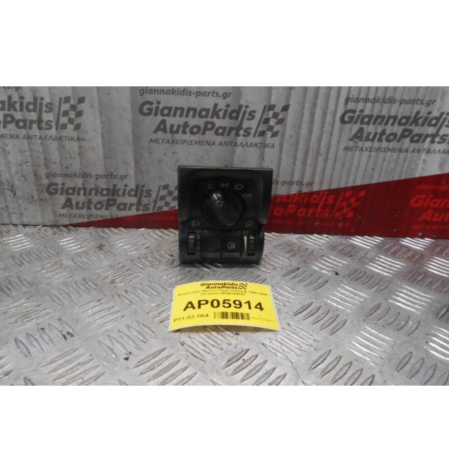 Χειριστήριο Φώτων Opel Vectra B 1996-1998 (13 pins) HK53142801