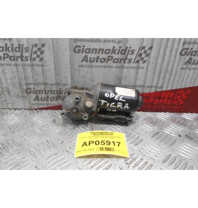 Μοτέρ Υαλοκαθαριστήρων Εμπρός Opel Tigra 1995-2004 22116327