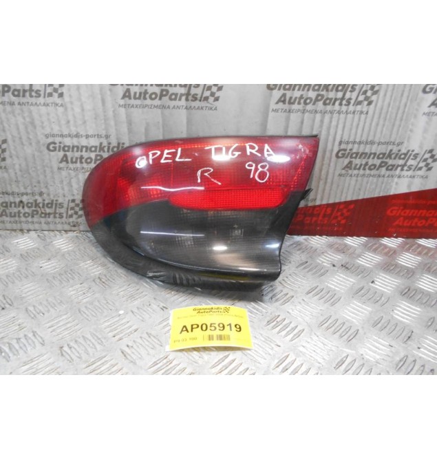 Φανάρι Opel Tigra 1995-2004 (Πίσω Δεξιά)