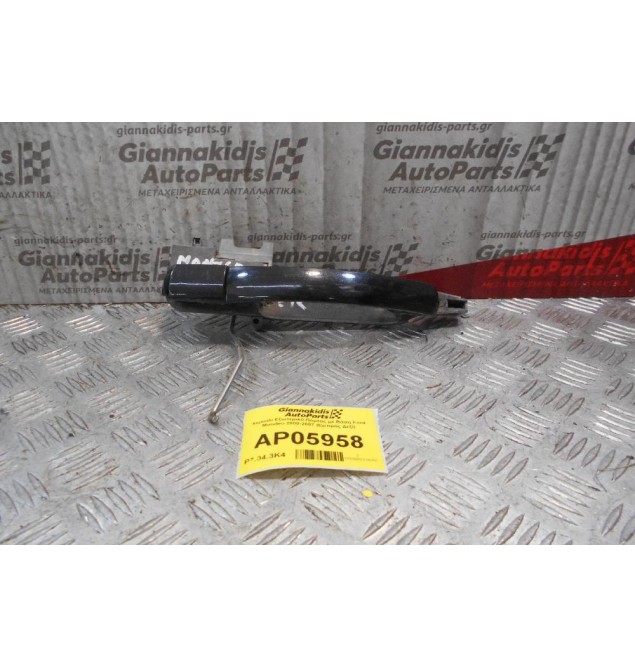 Χερούλι Εξωτερικό Πόρτας με Βάση Ford Mondeo 2000-2007 (Εμπρός Δεξί)