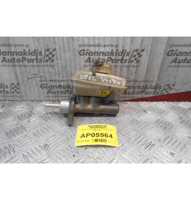 Αντλία Τρόμπα Φρενων Opel Vectra B 1996-1998
