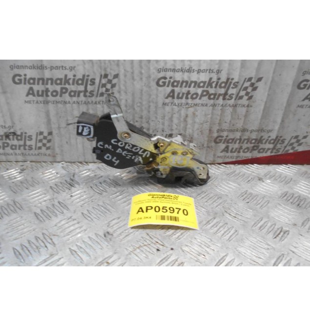 Κλειδαριά Πόρτας Ηλεκτρομαγνητική Toyota Corolla 2002-2006 Εμπρός Δεξιά ( 2 pins)