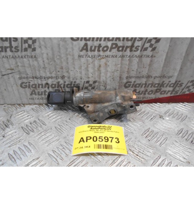 Κλειδαρια Μίζας Με Κλειδί Skoda Fabia 1999-2007