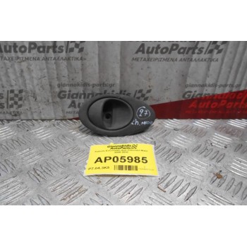 Χερούλι Εσωτερικό Δεξί Chevrolet Matiz 2005-2010