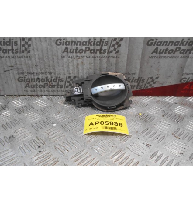 Χερούλι Εσωτερικό Citroen C3 2002-2010 (Εμπρός Αριστερό)