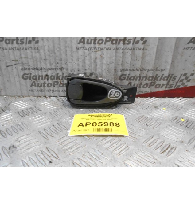 Χερούλι Εσωτερικό Daewoo Lanos 1997-2002 (Εμπρός Δεξί)