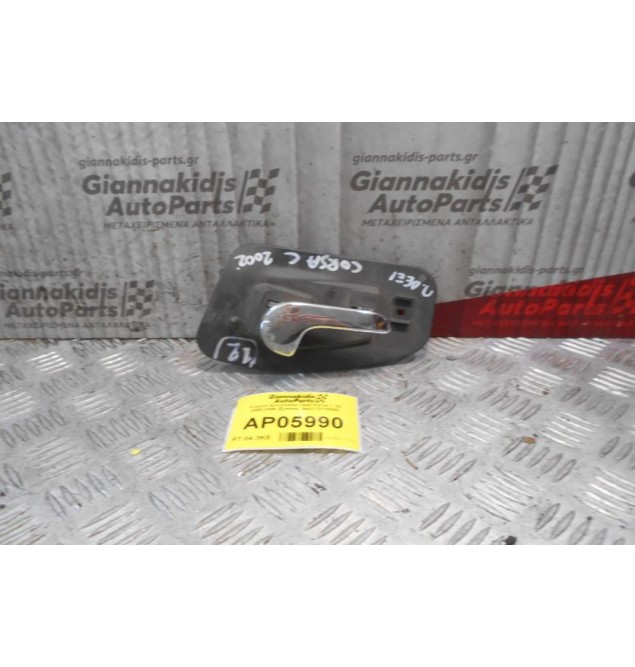 Χερούλι Εσωτερικό Opel Corsa C 3D 2000-2006 (Εμπρός Δεξί) 13110963