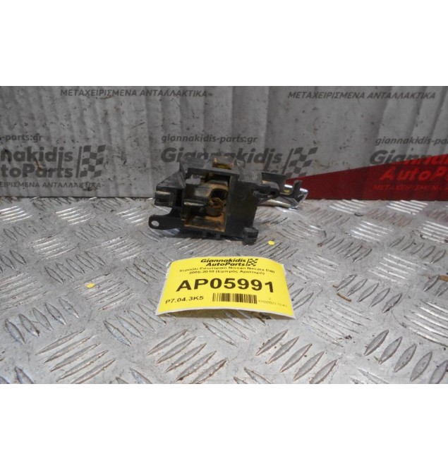 Χερούλι Εσωτερικό Nissan Navara D40 2005-2010 (Εμπρός Δεξιο)