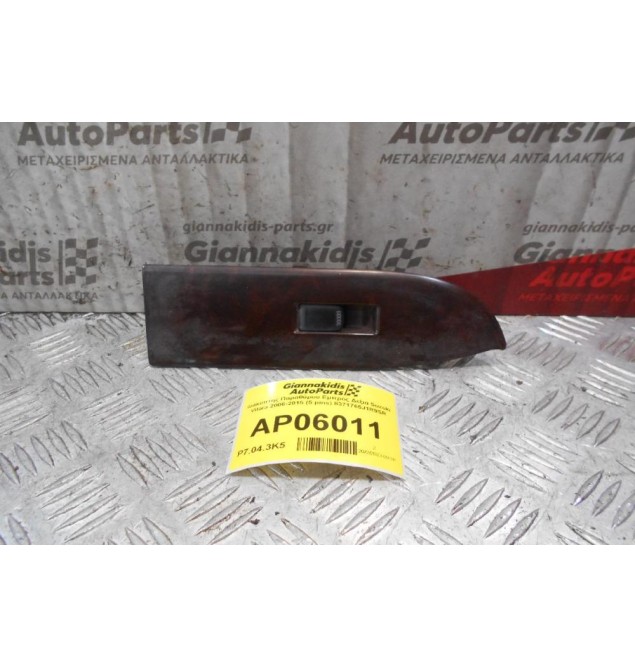 Διακόπτης Παραθύρου Εμπρός Δεξιά Suzuki Vitara 2006-2015 (5 pins) 8371765J1R9SR