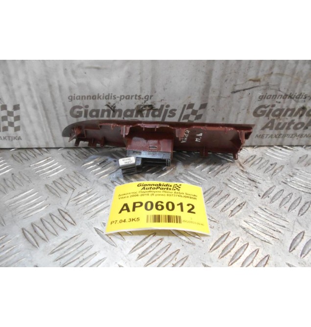 Διακόπτης Παραθύρου Πίσω Δεξιά Suzuki Vitara 2006-2015 (5 pins) 8373765J0R9SR