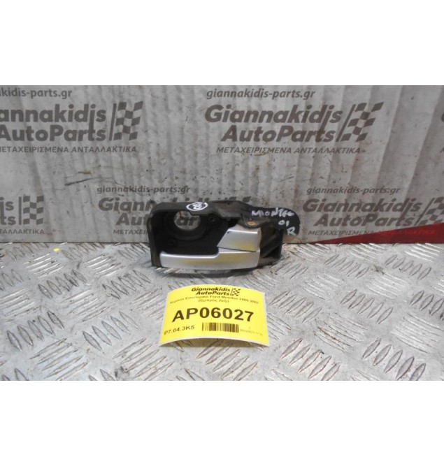 Χερούλι Εσωτερικό Ford Mondeo 2000-2007 (Εμπρός Δεξί)