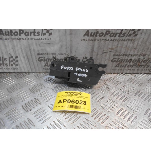 Χερούλι Εσωτερικό Ford Focus 2004-2008 (Εμπρός Αριστερά) 3M51R22601